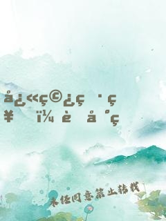 快穿男神，蘇到爆！